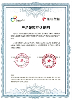 柏睿數(shù)據(jù)與永洪科技完成產(chǎn)品兼容互認(rèn)證，攜手加速企業(yè)數(shù)字化轉(zhuǎn)型