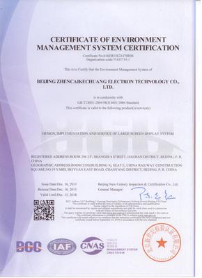 北京真彩科創大屏幕 高新技術認證下的企業網絡服務領跑者